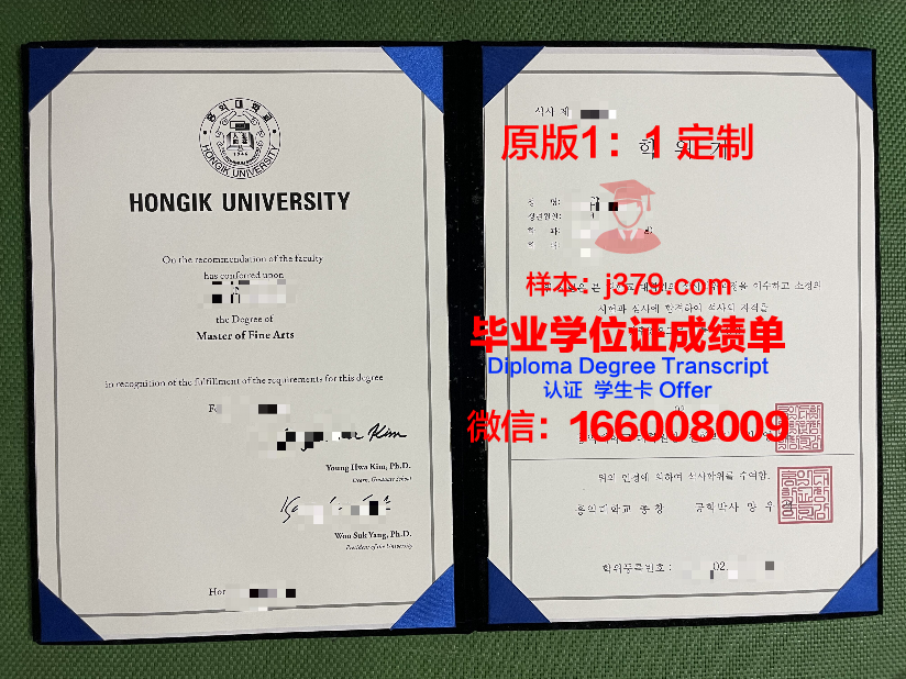 弘益大学毕业证书多久收到(弘益大学毕业难吗)