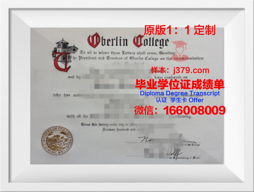 柏林工程与经济应用技术大学学历证书(柏林经济学院)