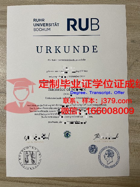 波鸿大学毕业证防伪(大学毕业证书防伪)