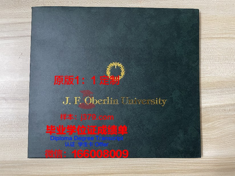 波尔多大学毕业证高清图(波尔多大学世界排名)