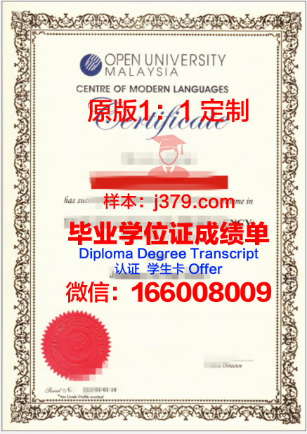 美洲开放大学毕业证是什么样子(美国有开放大学吗)