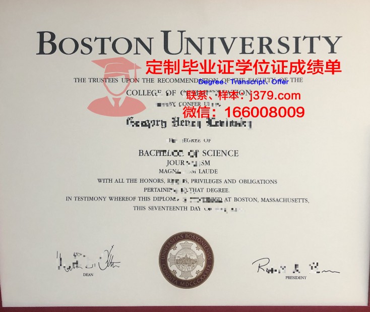 波士顿大学毕业证时间怎么填(波士顿大学毕业证时间怎么填的)