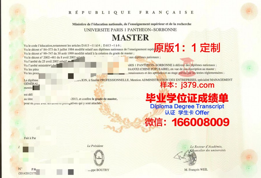 法国巴黎综合理工大学本科毕业证 école Polytechnique diploma