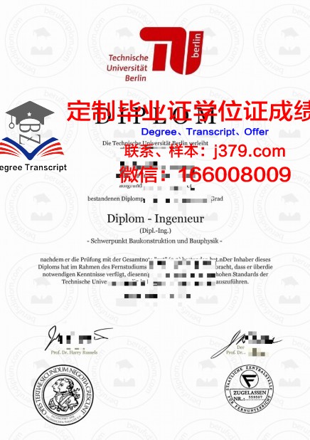 柏林工程与经济应用技术大学毕业证防伪(柏林工业大学毕业证)