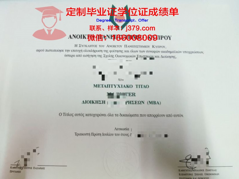 美洲开放大学毕业证是什么样子(美国有开放大学吗)