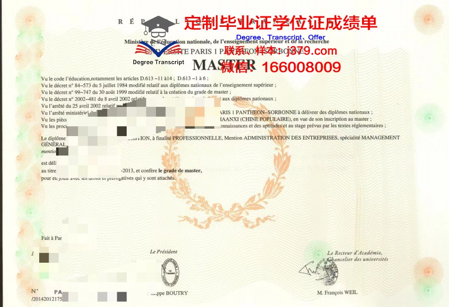 法国毕业证一年后发(法国本科毕业证什么时间发)