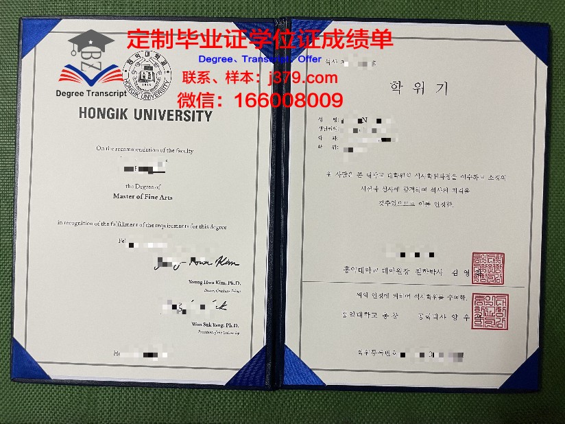 弘益大学毕业证书多久收到(弘益大学毕业难吗)