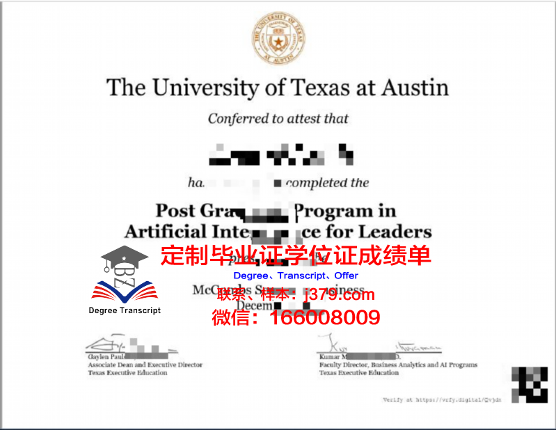 德克萨斯大学埃尔帕索分校毕业文凭
