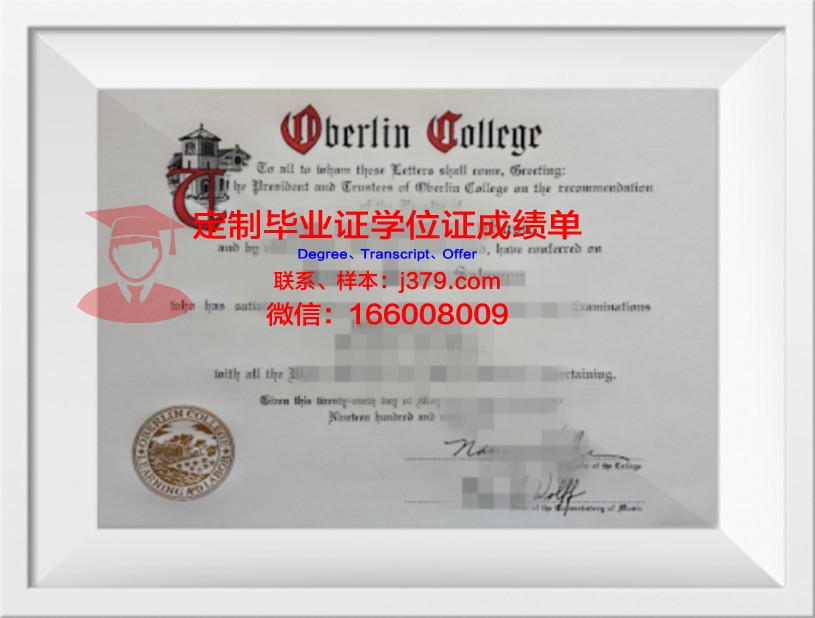 柏林白湖艺术学院毕业证书原件(柏林白湖艺术学院排名)