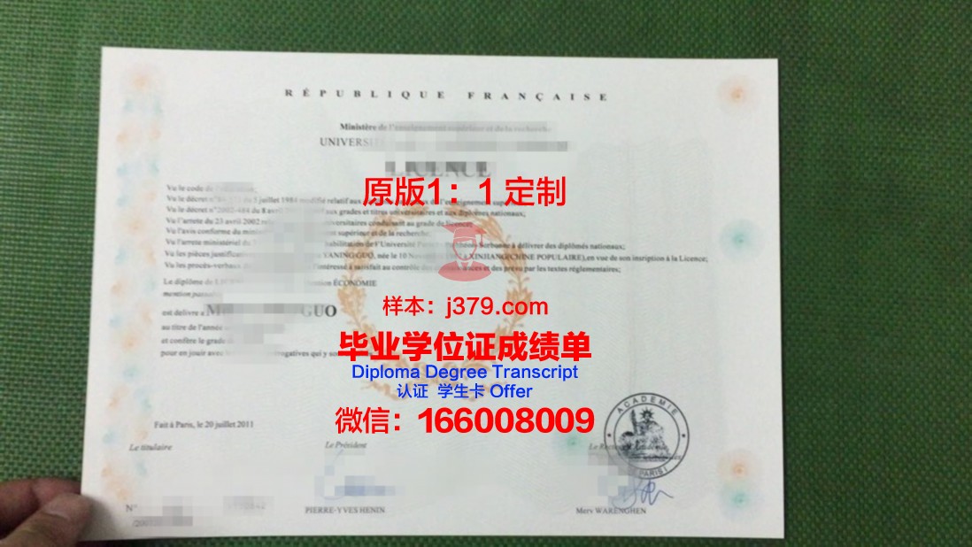 法国留学没有毕业证(法国毕业证明)