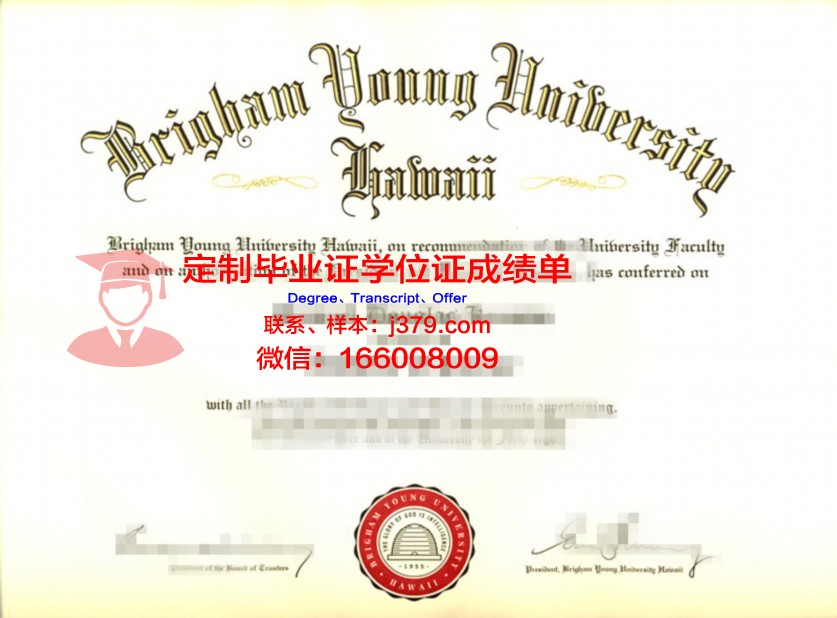 杨百翰大学学位成绩单定制：让留学之路更加顺畅