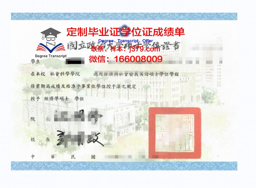 甘露大学毕业学位证图片(甘露大学毕业学位证图片高清)