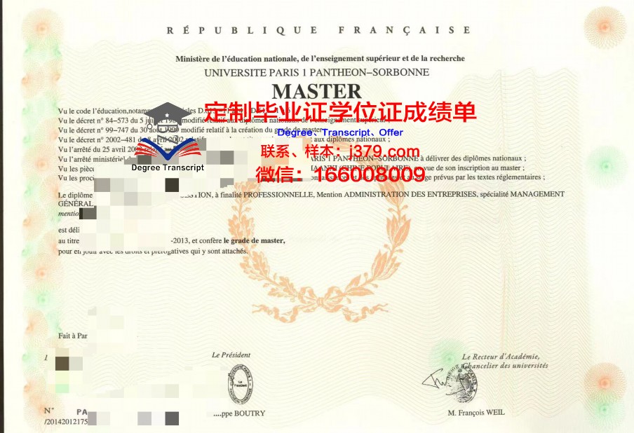 法国留学没有毕业证(法国毕业证明)