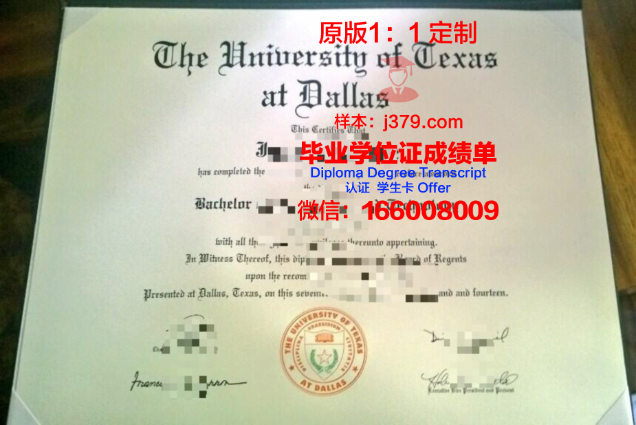 德克萨斯大学埃尔帕索分校毕业文凭