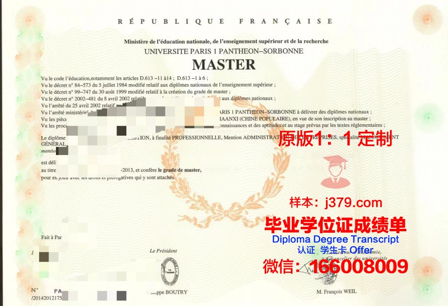 法国一般几月颁发毕业证(法国本科毕业证什么时间发)