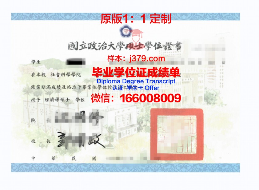 柏林音乐学院学位证成绩单：艺术殿堂的荣誉见证