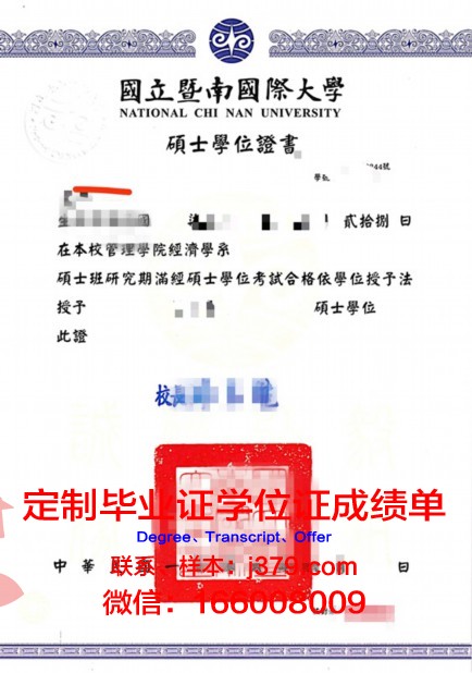 柏林音乐学院学位证成绩单：艺术殿堂的荣誉见证
