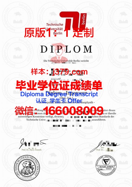 柏林洪堡大学毕业证是什么样子(柏林洪堡大学留学)