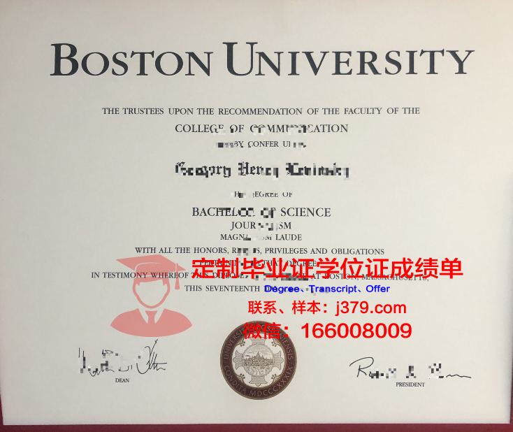 波士顿大学毕业证时间怎么填(波士顿大学毕业证时间怎么填的)