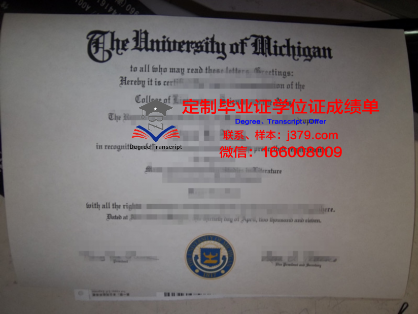 林业大学毕业证图片样本：承载荣誉与回忆的纸笔之间