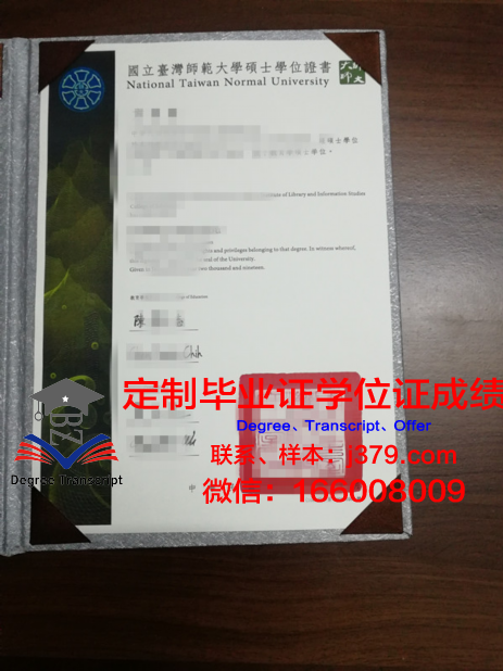 胡志明市师范大学毕业证书
