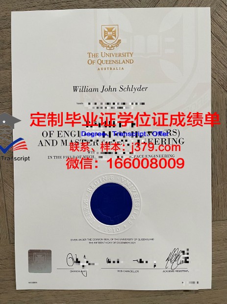 波尔多第三大学毕业证模板(波尔多第三大学世界排名)
