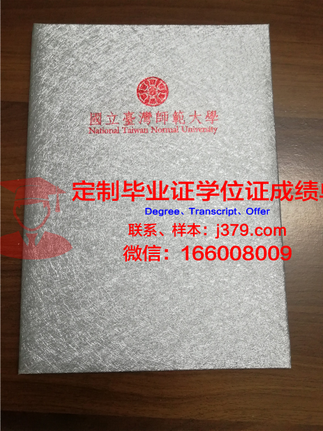 胡志明市师范大学毕业证书