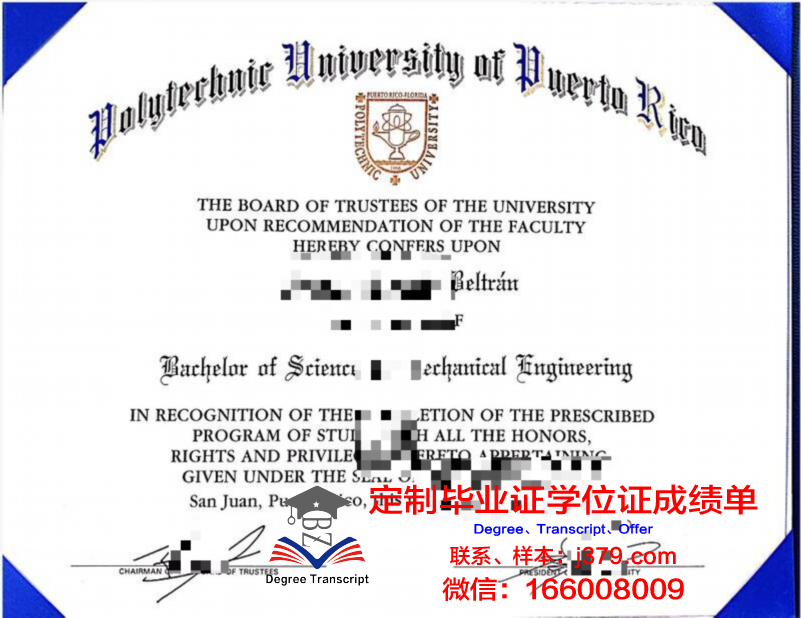 波多黎各大学里奥彼得拉斯分校毕业证书多久收到(美属波多黎各大学)