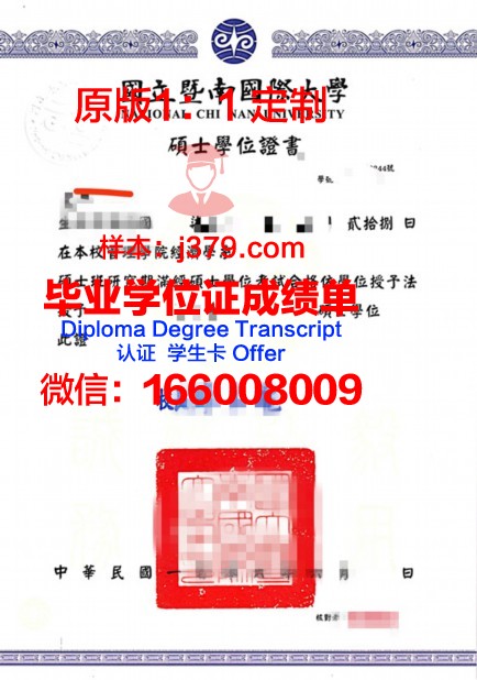 波列西耶国立大学学位证(波列斯国立大学)
