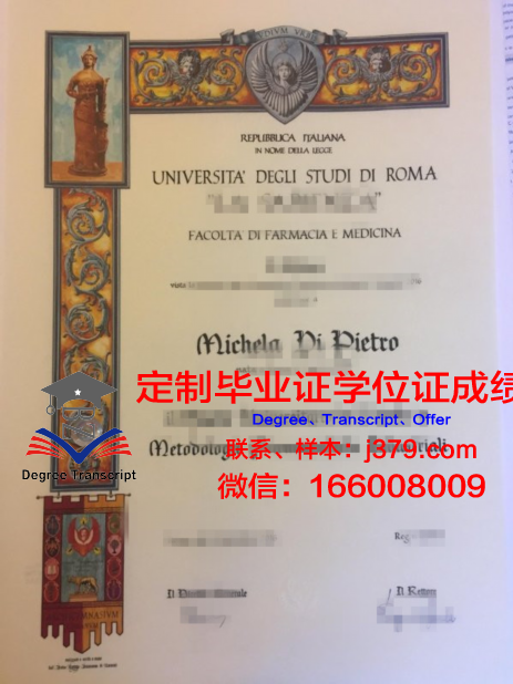 玻利瓦尔罗马教皇大学毕业证是什么模样