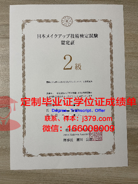 法律（法学）毕业证书：开启职业新篇章的钥匙