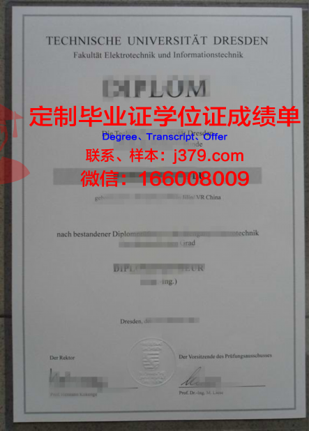 波恩储蓄银行财团学院成绩单(德国波恩银行大学)