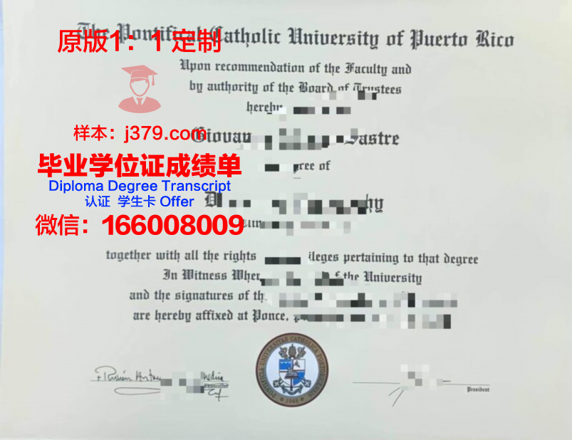 波多黎各大学里奥彼得拉斯分校毕业证书多久收到(美属波多黎各大学)