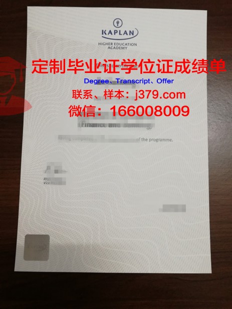 波罗的海国际学院硕士毕业证书样本(波罗的海国立技术大学世界排名)