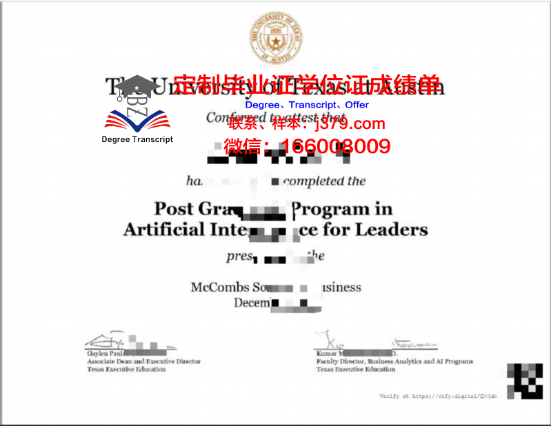 德克萨斯基督教大学diploma证书(德克萨斯大学简称)