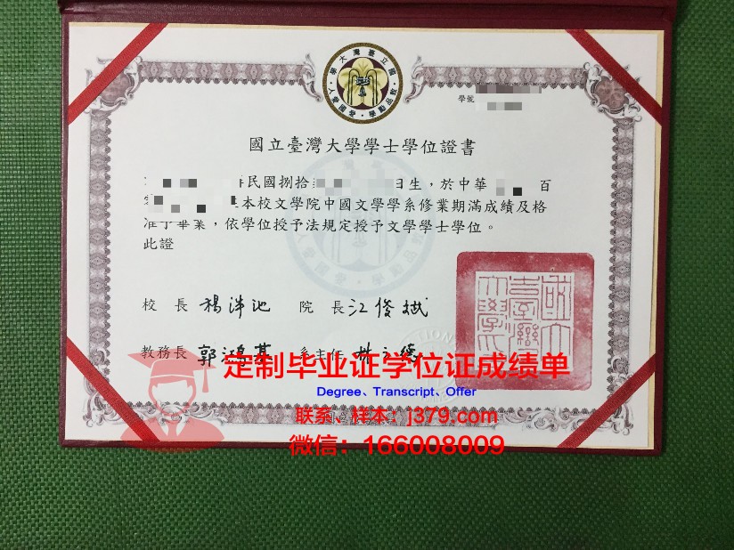 泰国国立体育大学毕业证长什么样(国立体育大学台湾)