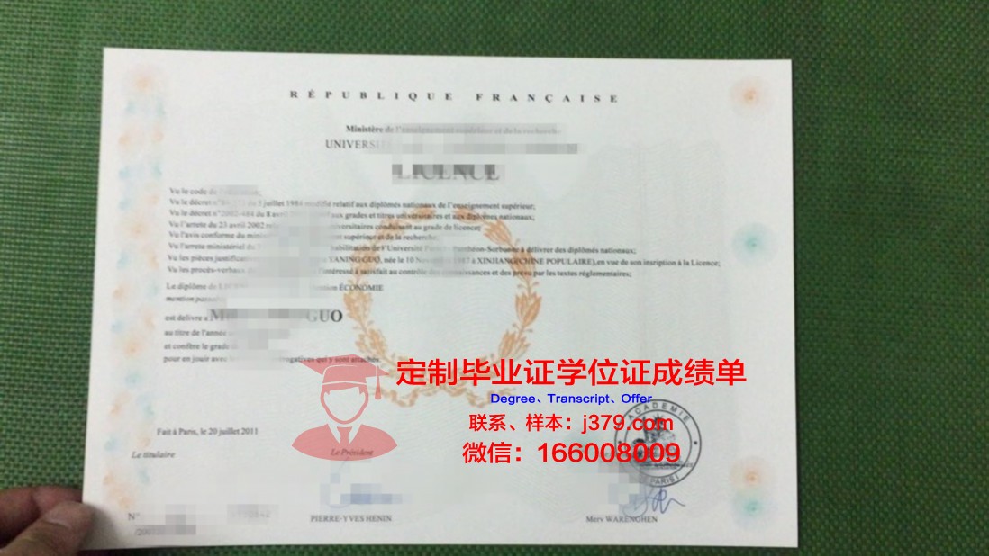 法国雷恩高等商学院毕业证Diploma文凭