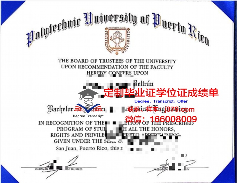 波多黎各大学里奥彼得拉斯分校本科毕业证(波多黎各美利坚大学)