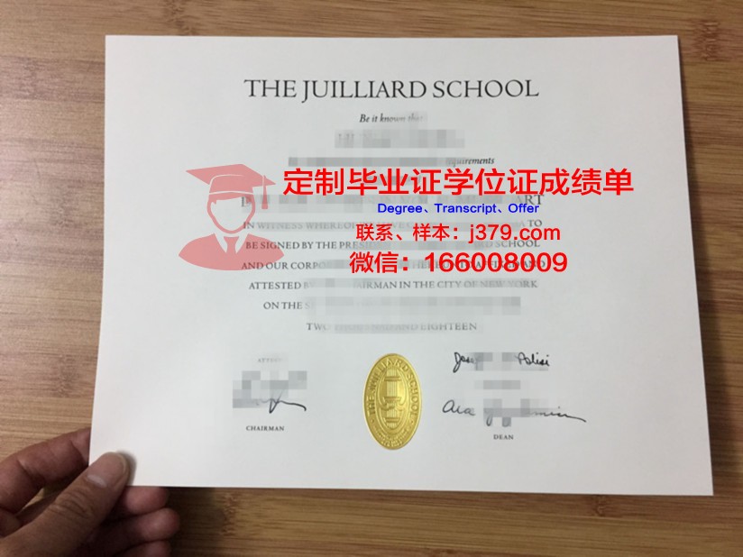 柏林音乐学院 diploma 毕业证