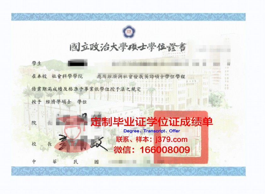 柏林媒体、通信与经济应用技术大学学位证定制：专业与品质的象征