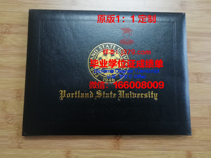 波特兰大学本科毕业证：一张通往未来的通行证