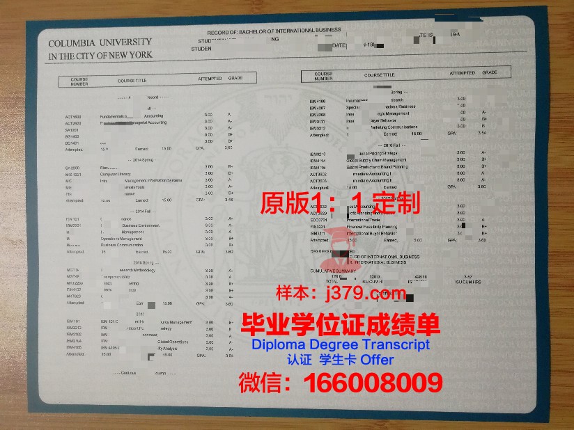 波多里亚国立农业技术大学成绩单：一份承载荣誉与梦想的证书