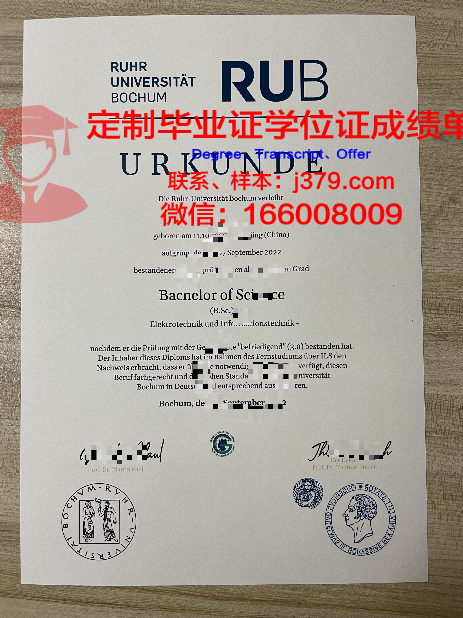 波鸿应用技术大学毕业证壳子