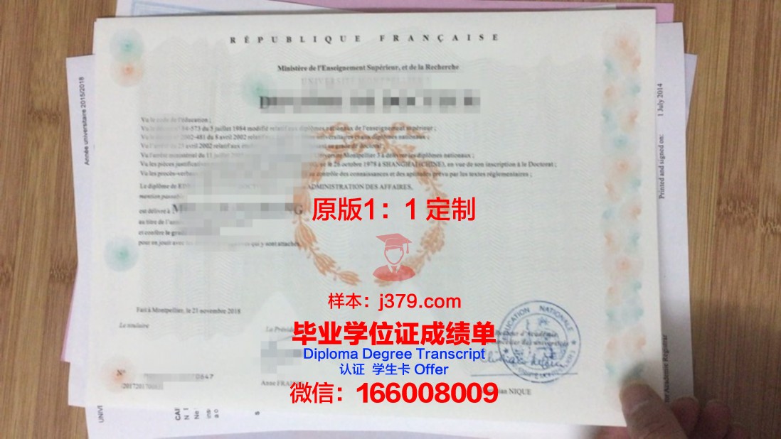 法国蒙彼利埃第一大学毕业证(法国蒙彼利埃大学学费)