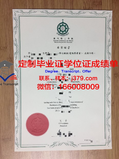 Taipei Medical University毕业证样本