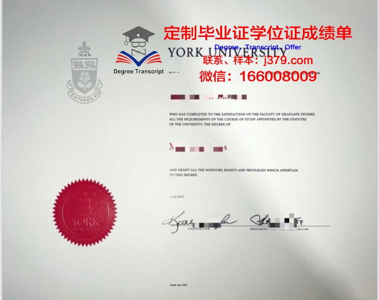 约克毕业证书样式变迁与图片对比
