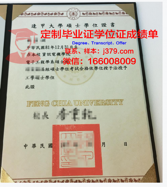 保大博士学位证书领取
