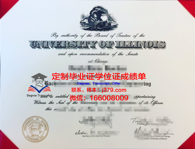 芝加哥州立大学文凭获取