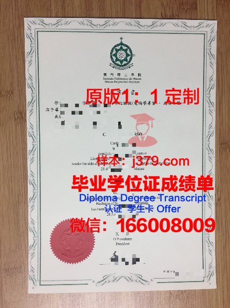 泗工毕业证成绩单:申请出国留学必备材料