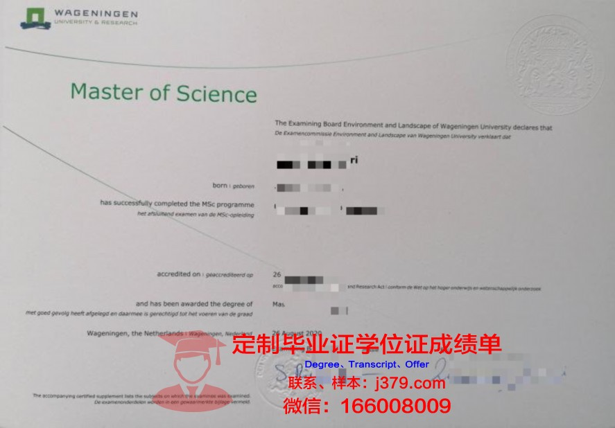 科格大学毕业生珍贵毕业证图片集